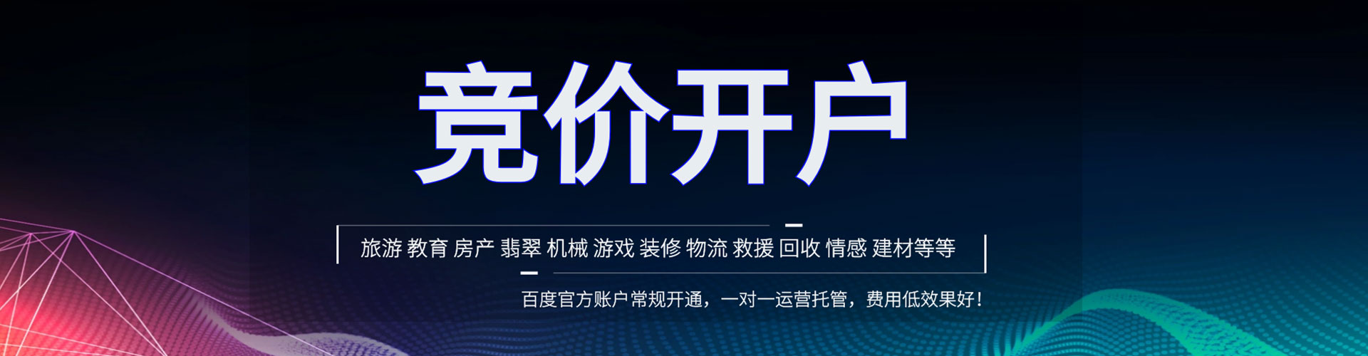 延川百度充值高返点